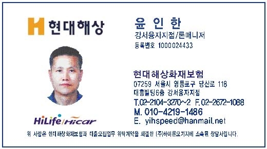 현대해상 윤인한
현대해상 대출상담사 윤인한
현대해상 주택담보대출