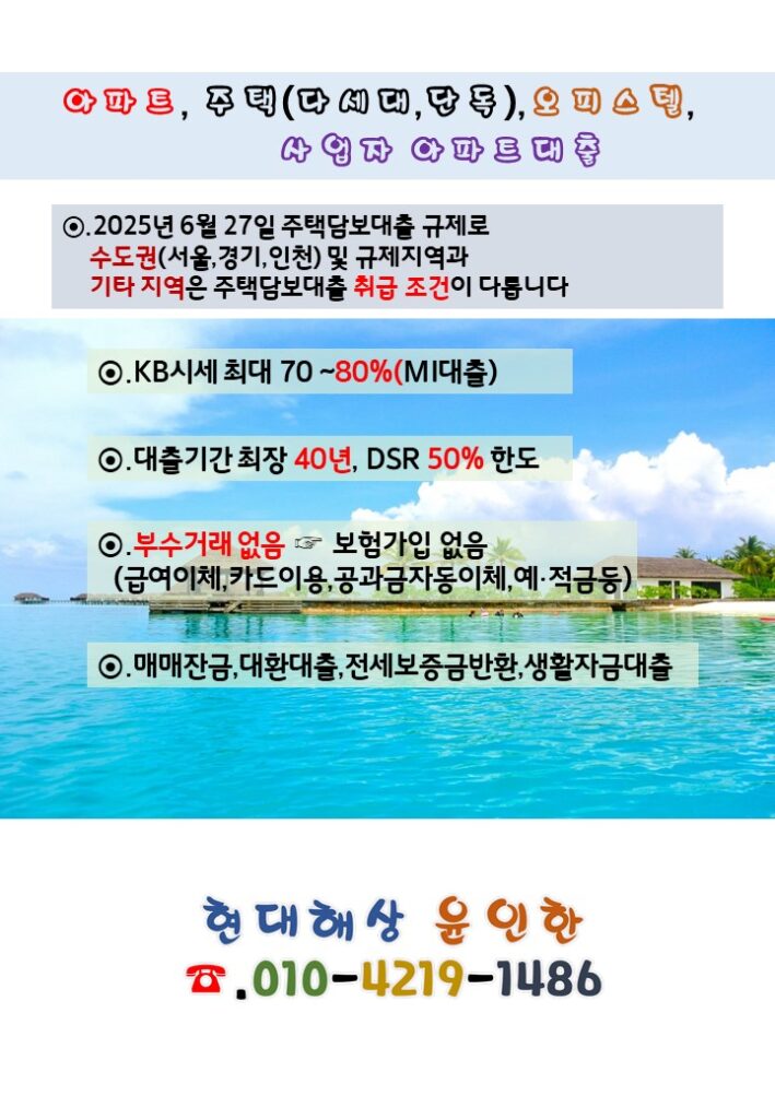아파트담보대출
현대해상 아파트담보대출