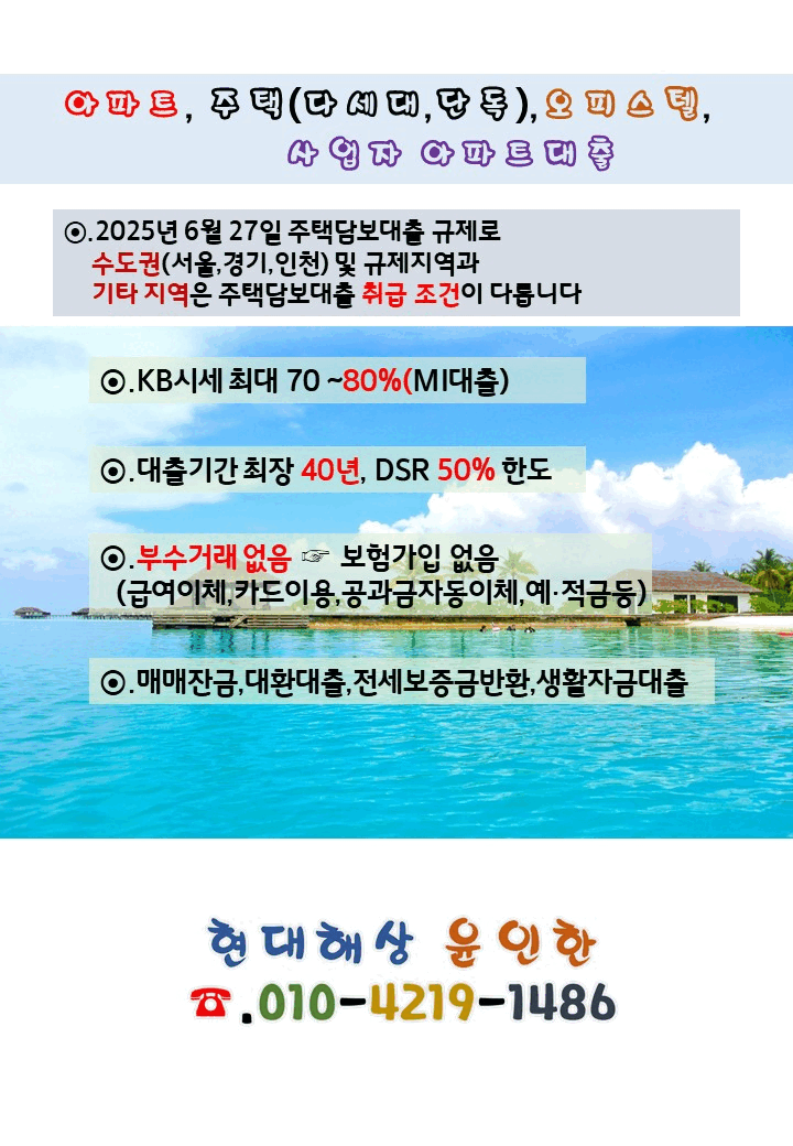 아파트담보대출
현대해상 아파트담보대출